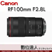 在飛比找蝦皮購物優惠-公司貨註冊送禮卷活動到5/31【數位達人】 Canon RF