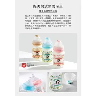 小獅王辛巴 一用就愛上！新生蘿蔓玻璃奶瓶組(180ML)