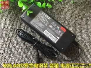 ROLAND羅蘭PSB-7U FP-7 EA7 電鋼琴音箱電源適配器12V4A