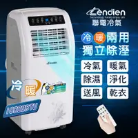 在飛比找蝦皮商城精選優惠-【LENDIEN聯電】廠商現貨直送 一年保固 10000BT