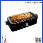 【日本直送】山善 YAMAZEN燒鳥爐 HITORI-JIME GRILL 七輪 日式烤串 燒肉爐 ESR-Q100