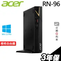 在飛比找蝦皮商城優惠-Acer RN-96 迷你電腦 (i5-1135G7/W11