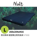 【小玩家露營用品】努特NUIT 奇幻森林迴型獨立筒充氣床 L 迴型拉帶充氣床墊-NTB08