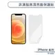 iPhone 13 mini 非滿版高清亮面保護貼 保護膜 螢幕貼 螢幕保護貼 軟膜 不碎邊