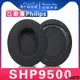 【滿減免運】適用 Philips 飛利浦 shp9500 耳罩耳機套海綿套替換灰白棕小羊皮網布頭梁/舒心精選百貨