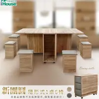 在飛比找Yahoo!奇摩拍賣優惠-IHouse-新團圓【MIT免組裝】收納摺疊餐桌(1桌6椅)