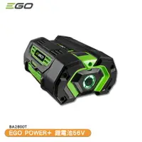 在飛比找樂天市場購物網優惠-「EGO POWER+」鋰電池 BA2800T 56V 5.