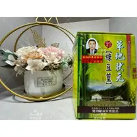 在飛比找蝦皮購物優惠-‼️現貨‼️  番路鄉農會 草地狀元 綠豆篁30粒裝