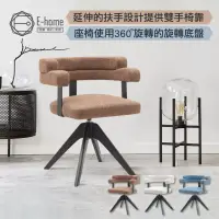 在飛比找博客來優惠-E-home Ozzie奧奇造型扶手布面實木腳旋轉餐椅-三色