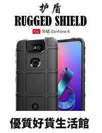 在飛比找Yahoo!奇摩拍賣優惠-優質百貨鋪-特惠 碩ZenFone6手機殼防摔馬蓋普Asus