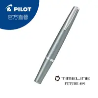 在飛比找PChome24h購物優惠-PILOT百樂TIMELINE 旋轉式原子筆-未來系列-鐵灰