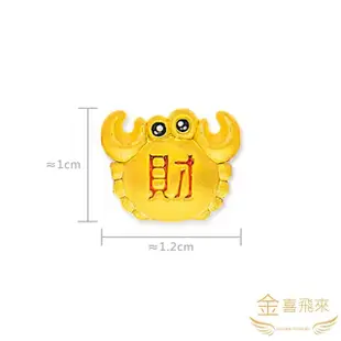 【金喜飛來】黃金手鍊螃蟹手繩(0.3錢±0.03)