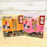 在飛比找蝦皮購物優惠-日本Kracie 旅之宿透明之湯美肌企劃組