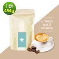 在飛比找PChome24h購物優惠-i3KOOS-杏仁果黑巧克咖啡豆1袋(一磅454g/袋)【可