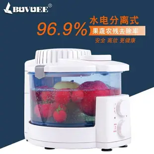 洗菜機家用洗菜機果蔬清洗消毒機活氧解毒臭氧發生器果蔬lgo夢藝家