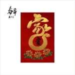 春華工坊純手寫春聯/ 彩長/ 金家 ESLITE誠品