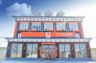 7天優品酒店(哈爾濱機場路店)7 day superior (Harbin Airport Road shop)