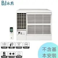 在飛比找Yahoo!奇摩拍賣優惠-【冰點空調】3~5坪 2.2kw 定頻窗型式冷氣機(左吹型)