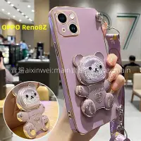 在飛比找Yahoo!奇摩拍賣優惠-果抱抱熊斜背手機殼 適用 OPPO Reno8Z Reno7