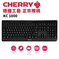 在飛比找樂天市場購物網優惠-CHERRY/櫻桃/KC1000/有線鍵盤/黑色/中文 (注