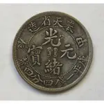 奉天甲辰 光緒元寶1.44  帶戳 C124 保真