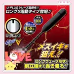 男用情趣用品 日本A-ONE U-PLUG悶絕壓迫10頻震動尿道馬眼刺激器 前立腺 尿道馬眼擴張 尿道刺激馬眼棒