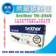 采采3C【含稅】Brother TN-2460 原廠碳粉匣 L2375 L2385 L2550 L2715 L2750