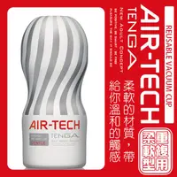 在飛比找樂天市場購物網優惠-【重複使用】日本TENGA空壓旋風杯ATH-001W(柔軟型