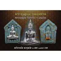 在飛比找蝦皮購物優惠-#泰國南傳佛教聖物#2560百萬坤平#龍婆陳#天藍（純銀版）