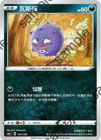 在飛比找有閑購物優惠-【CardMaster】寶可夢紙牌 中文版 PTCG 閃色明