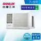 【SANLUX 台灣三洋】7-9坪 R32變頻冷暖左吹式窗型冷氣 SA-L50VHR