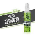 【SPORT READY】24小時乾爽噴霧 125ML／爽身噴霧／抑制異味／止汗／運動保養