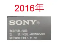 在飛比找露天拍賣優惠-【尚敏】全新訂製 SONY KDL-40W650D 液晶電視