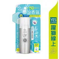 在飛比找蝦皮商城優惠-我的心機 香氛涼感防曬噴霧 SPF50 PA+++ 90ml