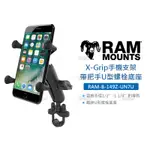 數位小兔【RAM-B-149Z-UN7U X-GRIP 手機支架】把手 U型螺栓底座 導航架 手機架 手機座 車架 車把