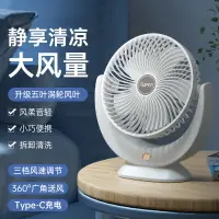 在飛比找樂天市場購物網優惠-新款usb臺式風扇家用電風扇搖頭空氣循環小風扇靜音臥室床頭臺