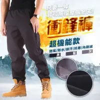 在飛比找momo購物網優惠-【YT shop】二件組-機能防風軟殼防潑水衝鋒褲 內刷絨 