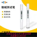 {公司貨 最低價}上海雷磁PT-11酸堿測試筆酸度計PH儀筆試電導率儀PT-21水質測試筆