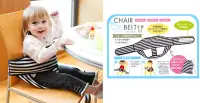 在飛比找Yahoo!奇摩拍賣優惠-日本外攜方便軟布椅子固定帶粗橫條款(9個月~2歲適用)日本同