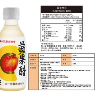 【百家珍】果醋飲 (蘋果醋/梅子醋/水蜜桃醋) 280mL*6入/組