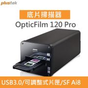 Plustek OpticFilm 120 Pro 底片掃描器