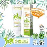 在飛比找蝦皮購物優惠-原廠公司貨 小鹿山丘 eggshell Verda 有機精油