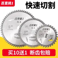 在飛比找蝦皮商城精選優惠-【熱銷】百里挑一木工鋸片4寸7寸9寸角磨機切割機切割片鋁合金