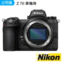 在飛比找momo購物網優惠-【Nikon 尼康】Z7II 單機身 --公司貨(128G麥