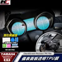 在飛比找蝦皮商城優惠-YAMAHA TMAX 530 SX DX ABS 560 