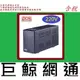 免運活動另洽 科風 POWERCOM在線互動黑武士1000VA 220V BNT-1000AP UPS-BNT-1000AP-220v