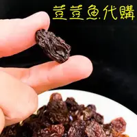 在飛比找蝦皮購物優惠-智利超大粒無籽葡萄乾125公克*16袋