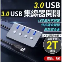 在飛比找蝦皮購物優惠-【滿額免運】充電孔2.4A USB集線器3.0獨立開關外接電