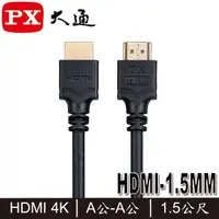 在飛比找蝦皮購物優惠-【3CTOWN】含稅附發票 PX大通 最新1.4版 HDMI