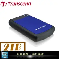 在飛比找蝦皮購物優惠-【好店】全新 Transcend 創見 25H3B 2TB 